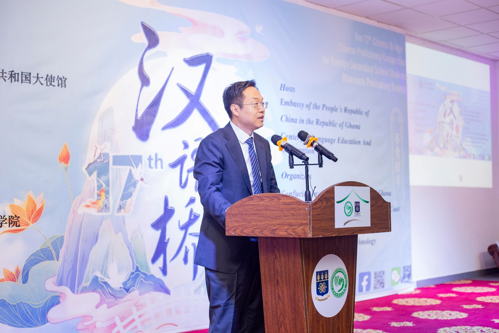 Mr. Li Yang, Minister-Counsellor at the Embassy of the People’s Republic of China in Ghana